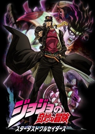 JoJo no Kimyou na Bouken Part 3: Stardust Crusaders 키 비주얼