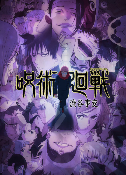 Jujutsu Kaisen 2nd Season 키 비주얼